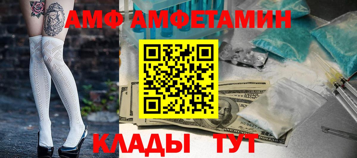 АМФЕТАМИН  Amphetamine  Вход с VPN  АМФЕТАМИН 98%  Королёв 