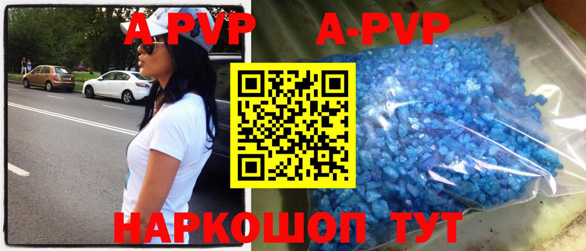 APVP мука Королёв