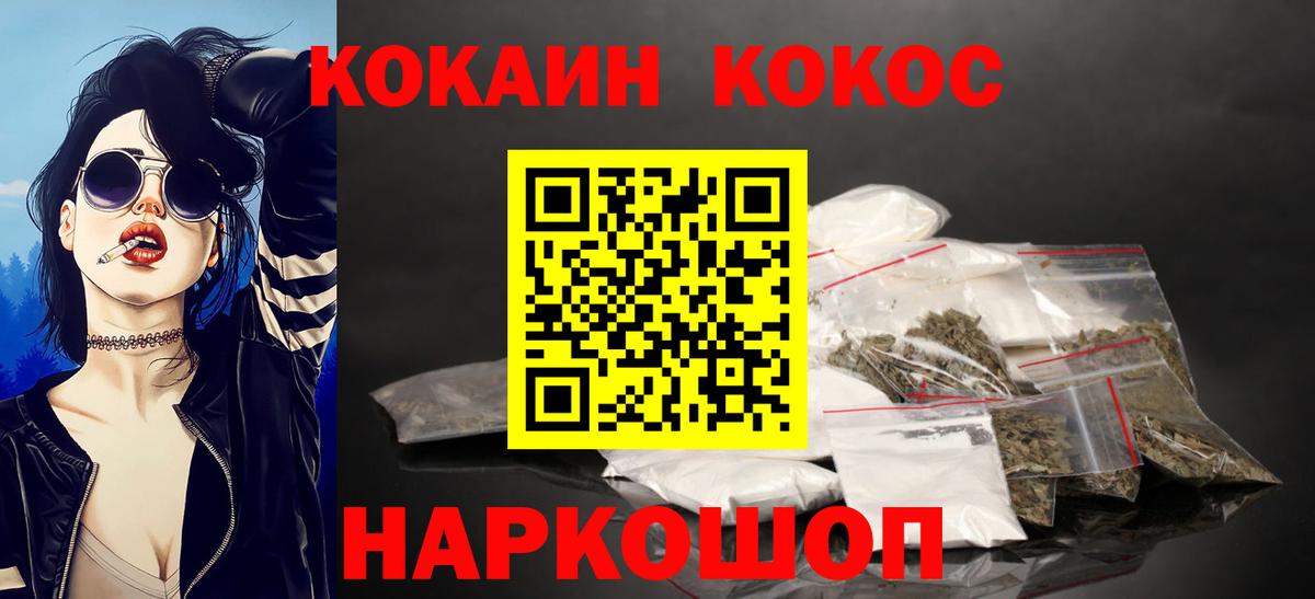 КОКАИН VHQ  Вход с VPN  Королёв 