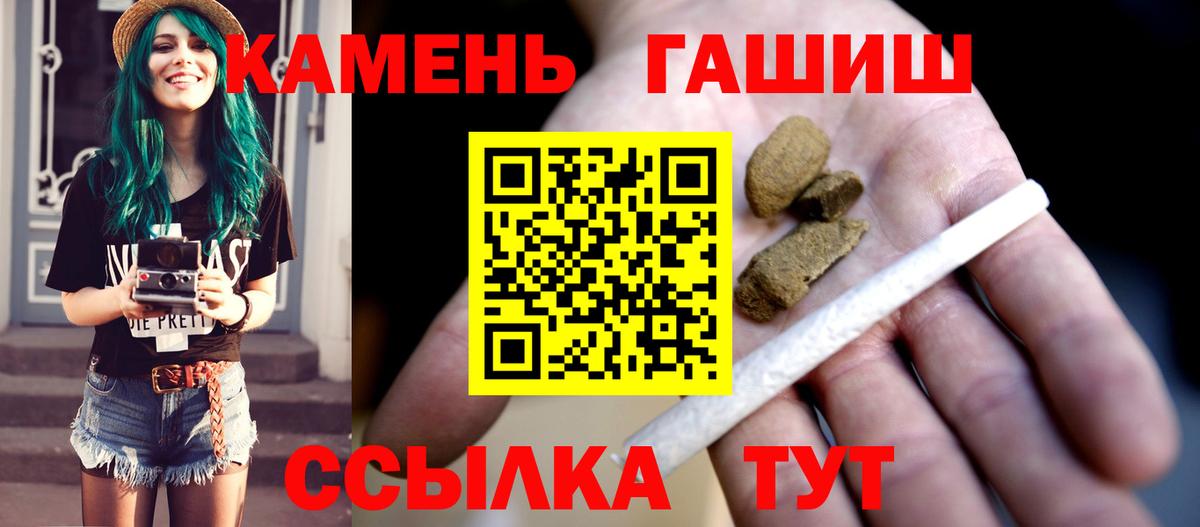 ГАШИШ убойный  Вход с VPN  ГАШ hashish  Королёв 