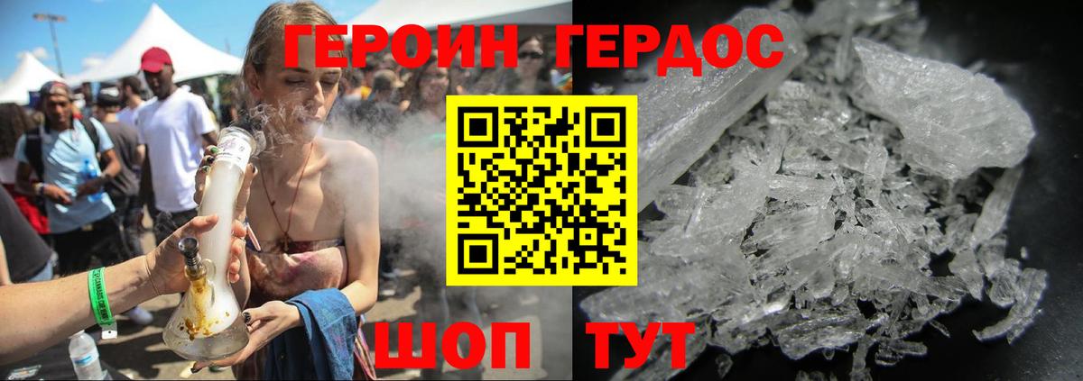 ГЕРОИН VHQ  Вход с VPN  Королёв 