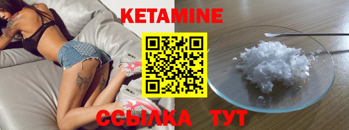 Королёв  КЕТАМИН ketamine  Кетамин ketamine  Вход с VPN 