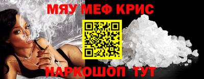 мяу мяу мука Краснокаменск