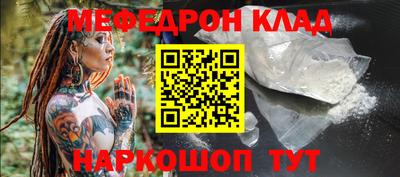 мяу мяу мука Краснокаменск