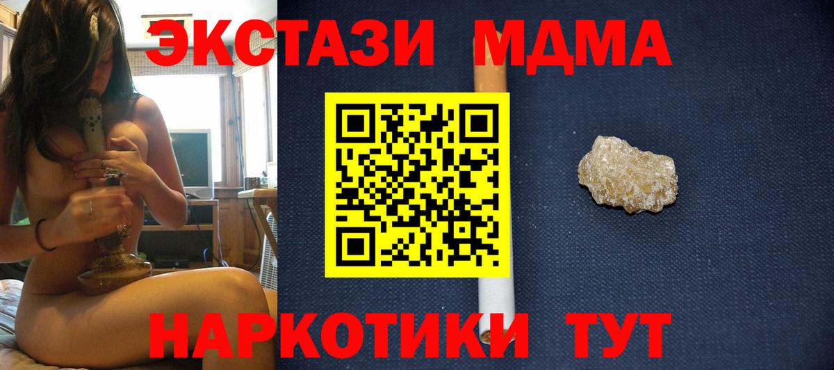 Королёв  МДМА Molly  MDMA  Вход с VPN  МДМА кристаллы 
