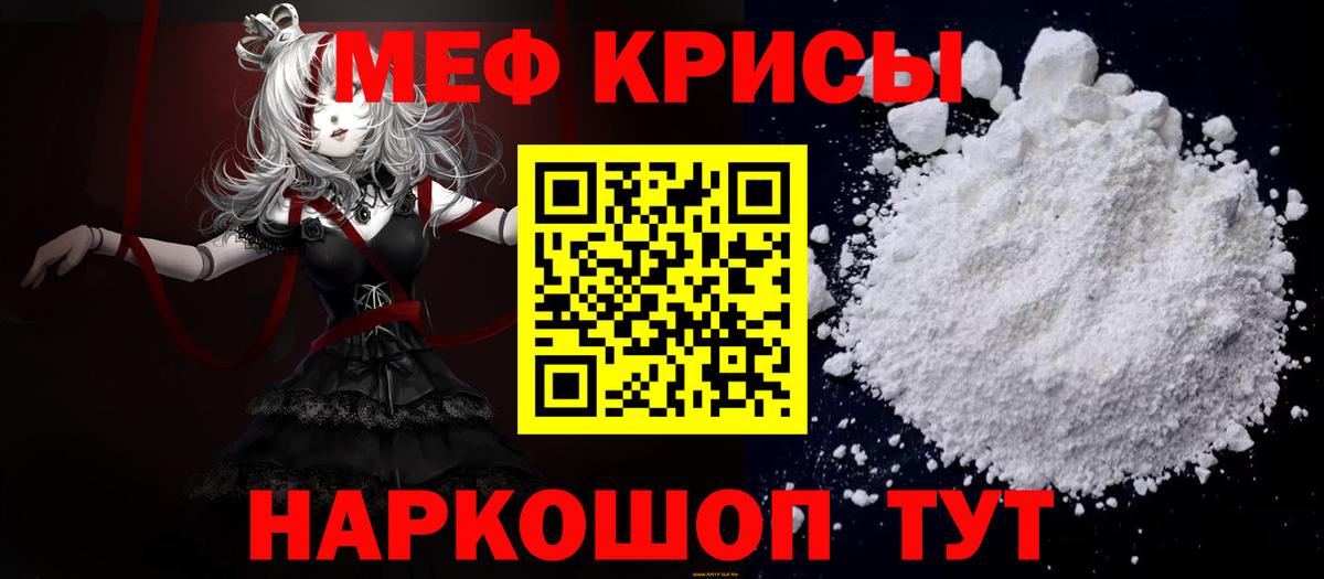 Меф кристаллы Королёв