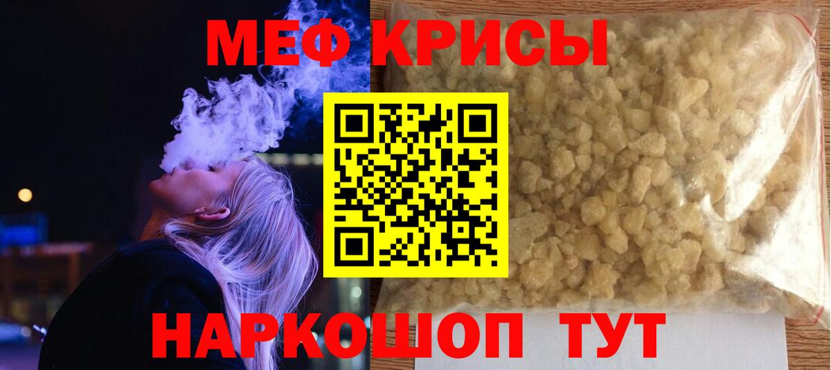 Мефедрон кристаллы  Меф  Вход с VPN  Королёв  Меф 4 MMC 
