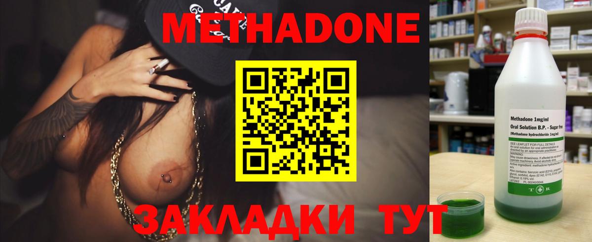Королёв  Метадон мёд  МЕТАДОН белоснежный  Вход с VPN 