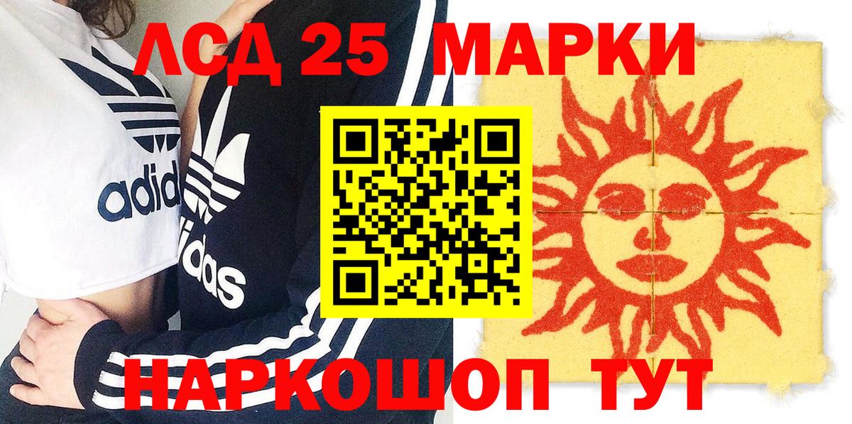 Наркотические марки 1,5мг Королёв