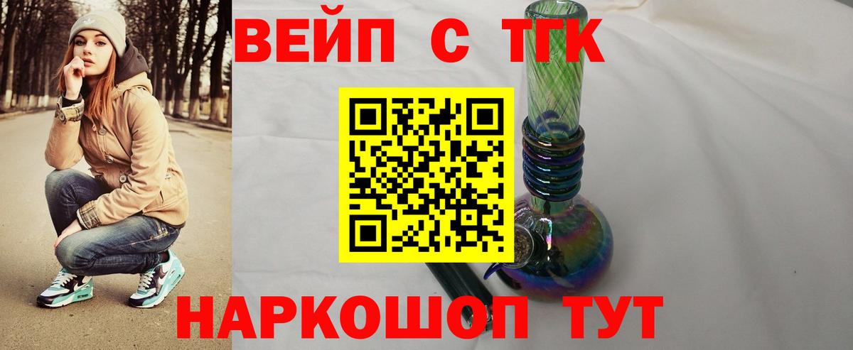 Дистиллят ТГК жижа  Вход с VPN  Королёв 